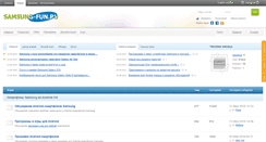 Desktop Screenshot of forum.samsung-fun.ru